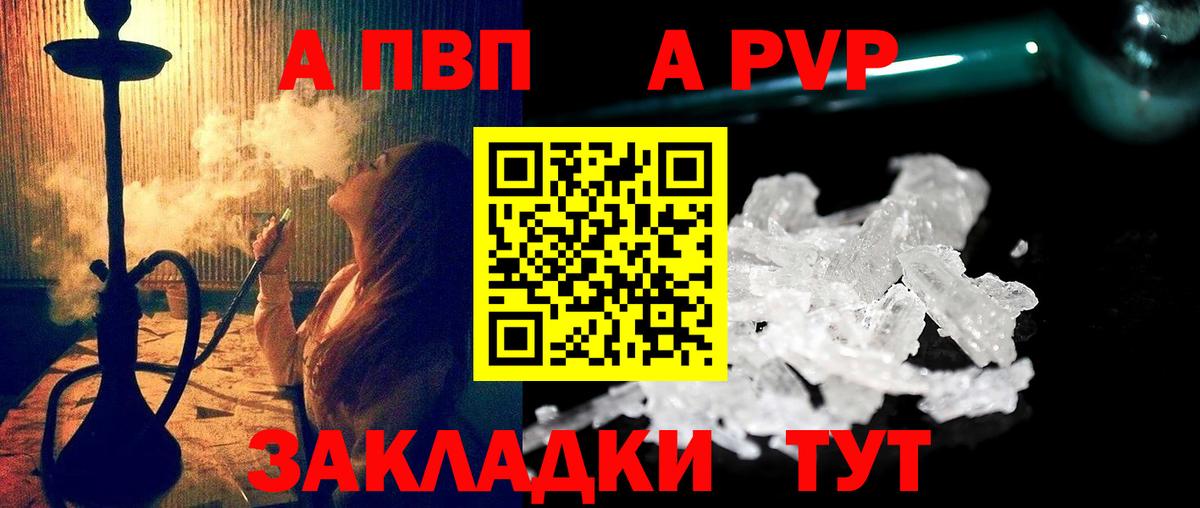 Alpha-PVP мука Вышний Волочёк