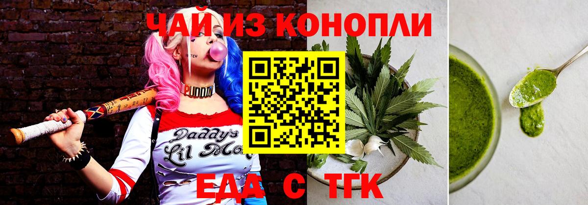 Вышний Волочёк  Cannafood марихуана  Вход с VPN 
