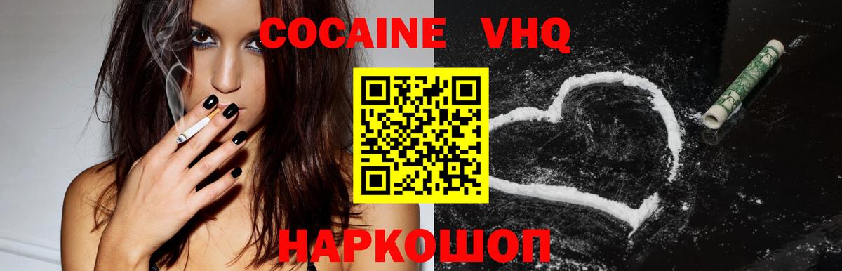 Cocaine Боливия  COCAIN Колумбийский  Вышний Волочёк  Вход с VPN 