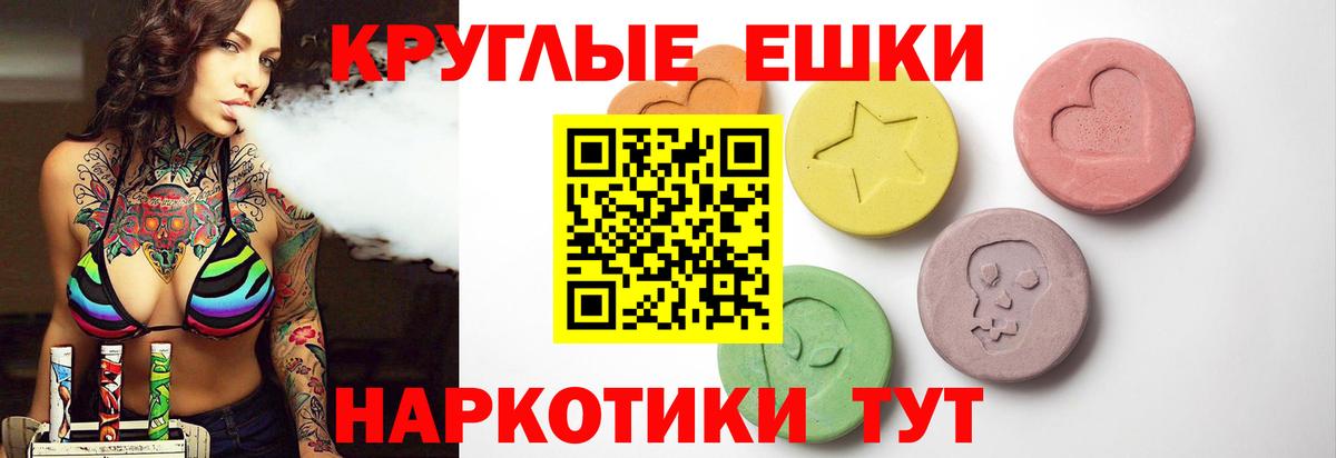 Экстази 280 MDMA Вышний Волочёк