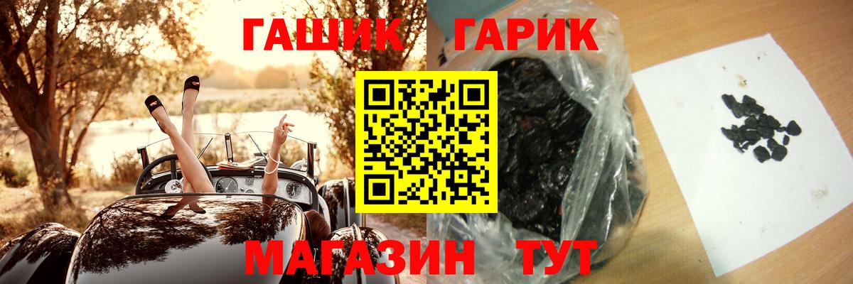 что такое   Гашиш убойный  Вход с VPN  ГАШИШ  ГАШ убойный  Вышний Волочёк 