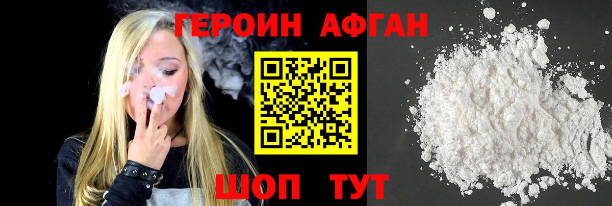 Вышний Волочёк  Героин VHQ  Героин  Вход с VPN 