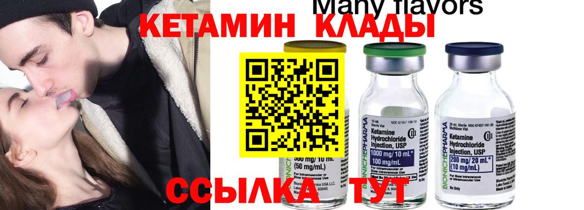 Вышний Волочёк  Кетамин ketamine  Вход с VPN 