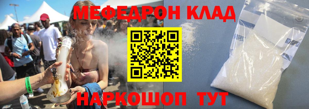 Мефедрон мяу мяу  Меф mephedrone  Вышний Волочёк  Вход с VPN 