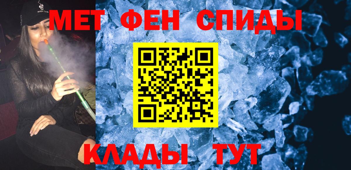 МЕТАМФЕТАМИН мет Вышний Волочёк