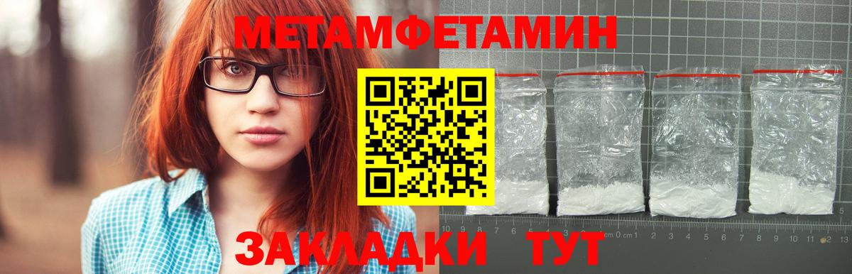 Вышний Волочёк  Метамфетамин  МЕТАМФЕТАМИН пудра  Вход с VPN  МЕТАМФЕТАМИН пудра 