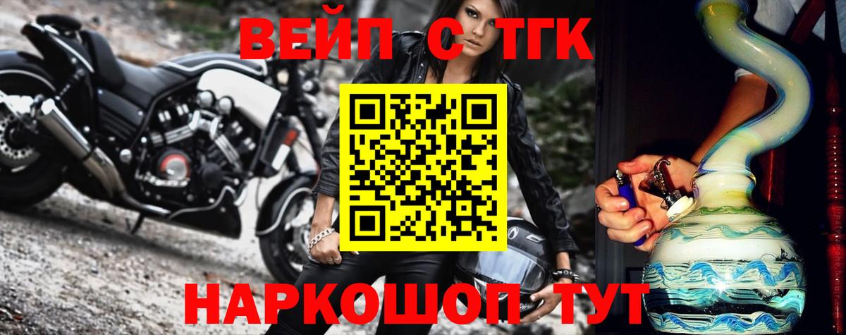 Вышний Волочёк  Дистиллят ТГК жижа  ссылка на мегу маркетплейс  Вход с VPN 