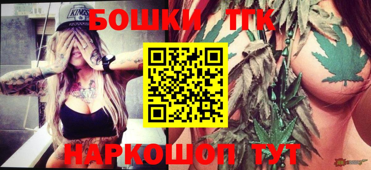 Бошки Шишки семена Вышний Волочёк
